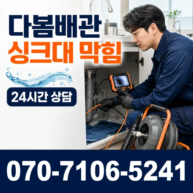 경북 상주시 모서면 덕곡길 보일러배관누수 상담 이미지 1