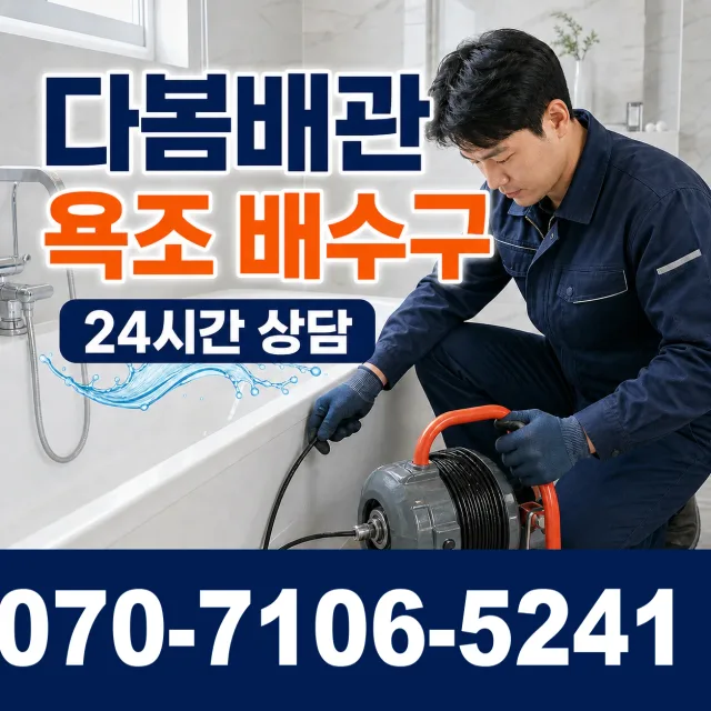 경북 상주시 모서면 덕곡길 보일러배관누수 상담 이미지 6