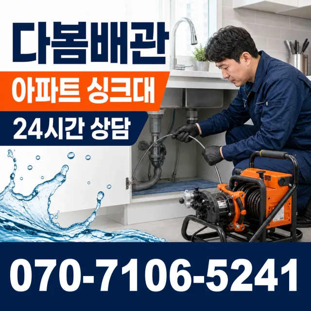 경북 상주시 모서면 덕곡길 보일러배관누수 상담 이미지 7